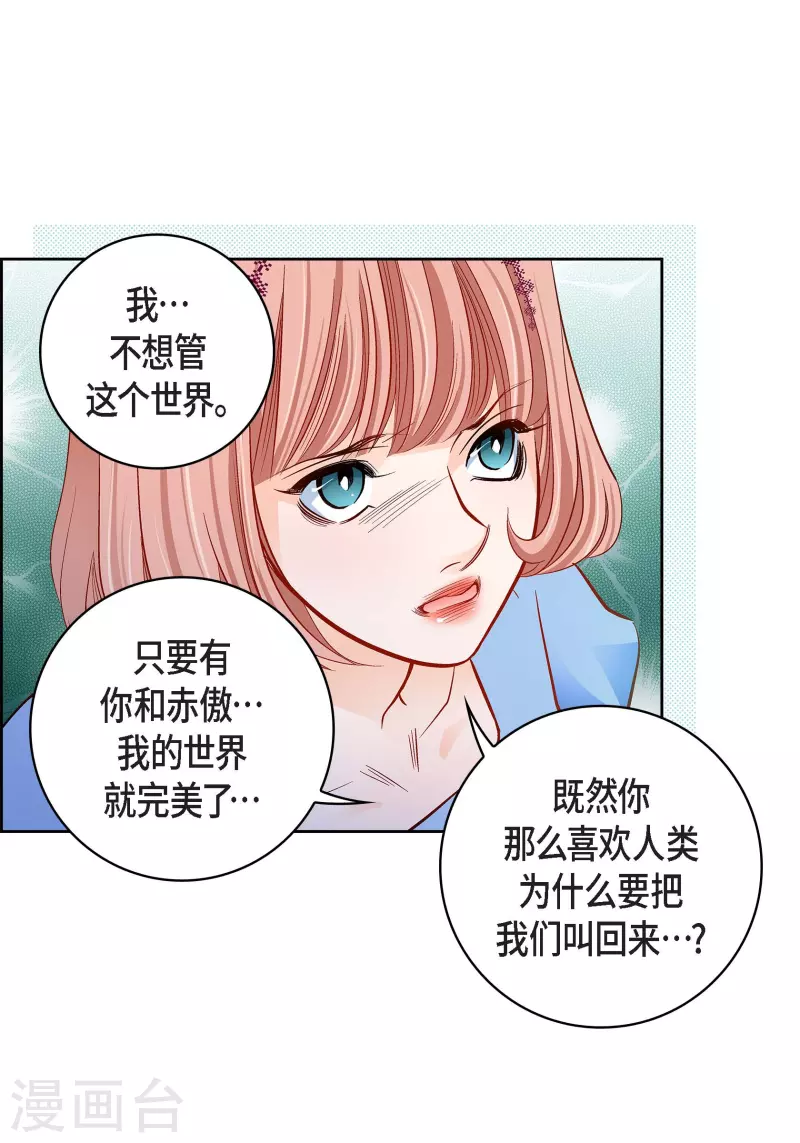 第99话 我只是觉得孤单而已10