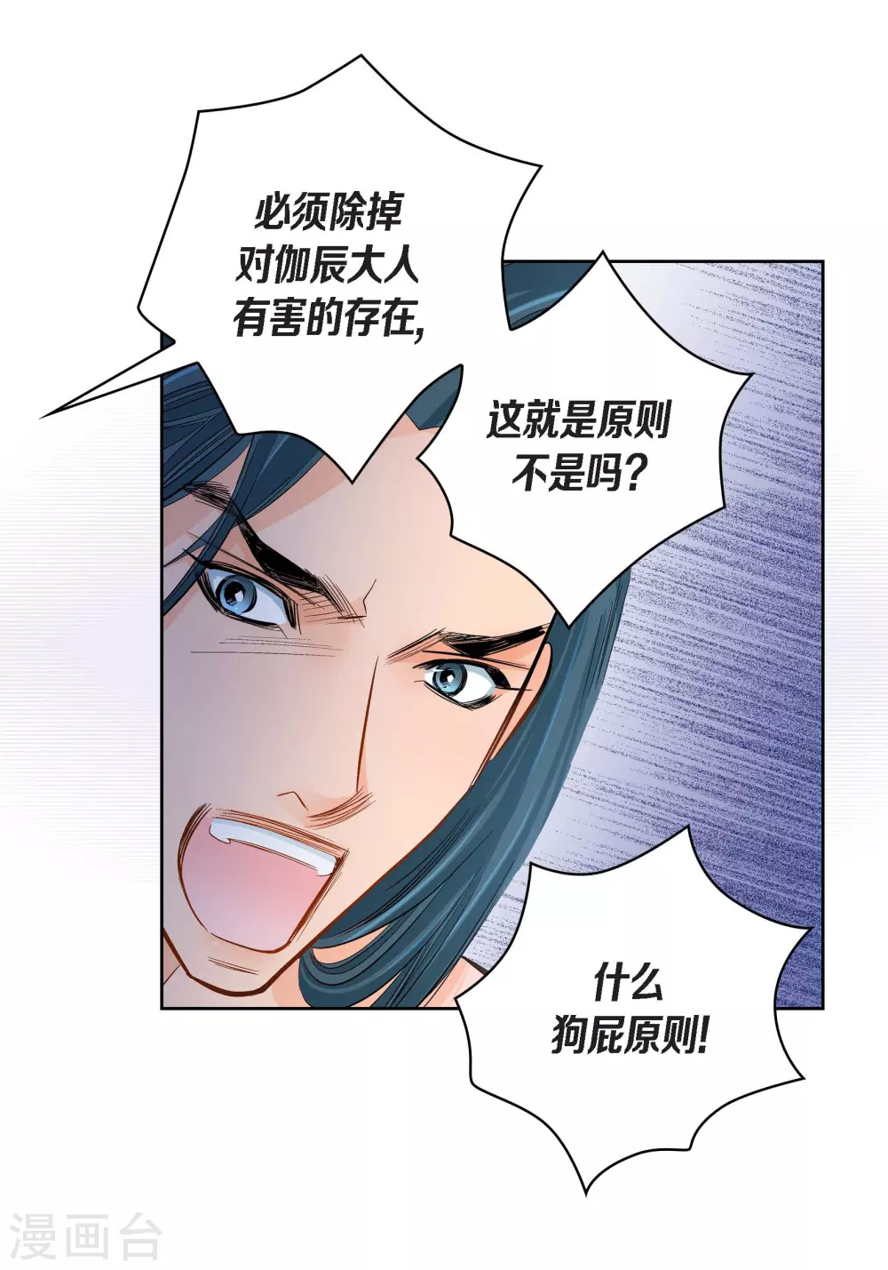 第45话 危险的存在38
