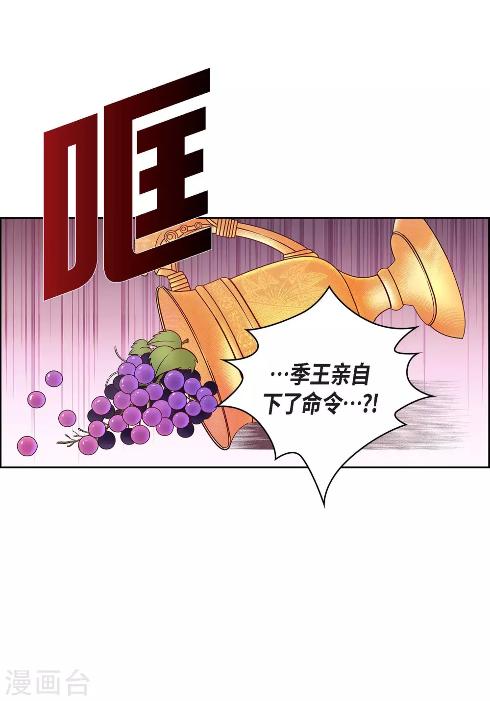 第29话 碰瓷儿9