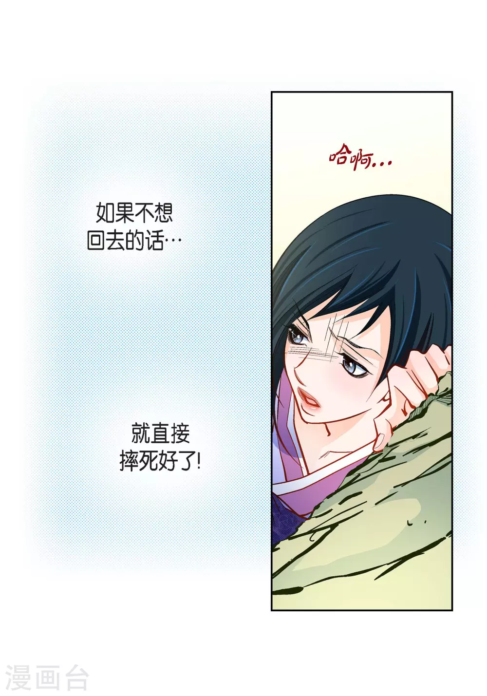 第46话 本能觉醒12