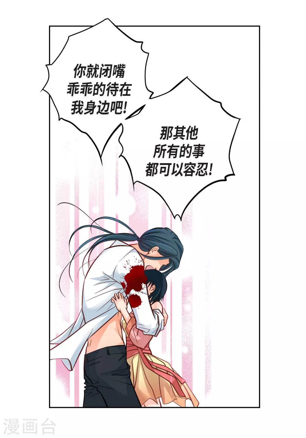 第11话 要你的心脏16