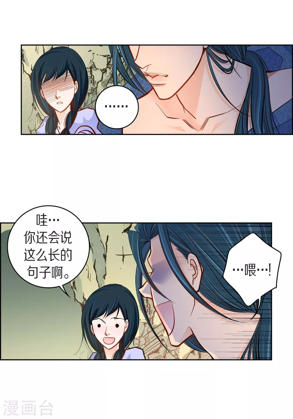 第40话 洞穴偶遇41