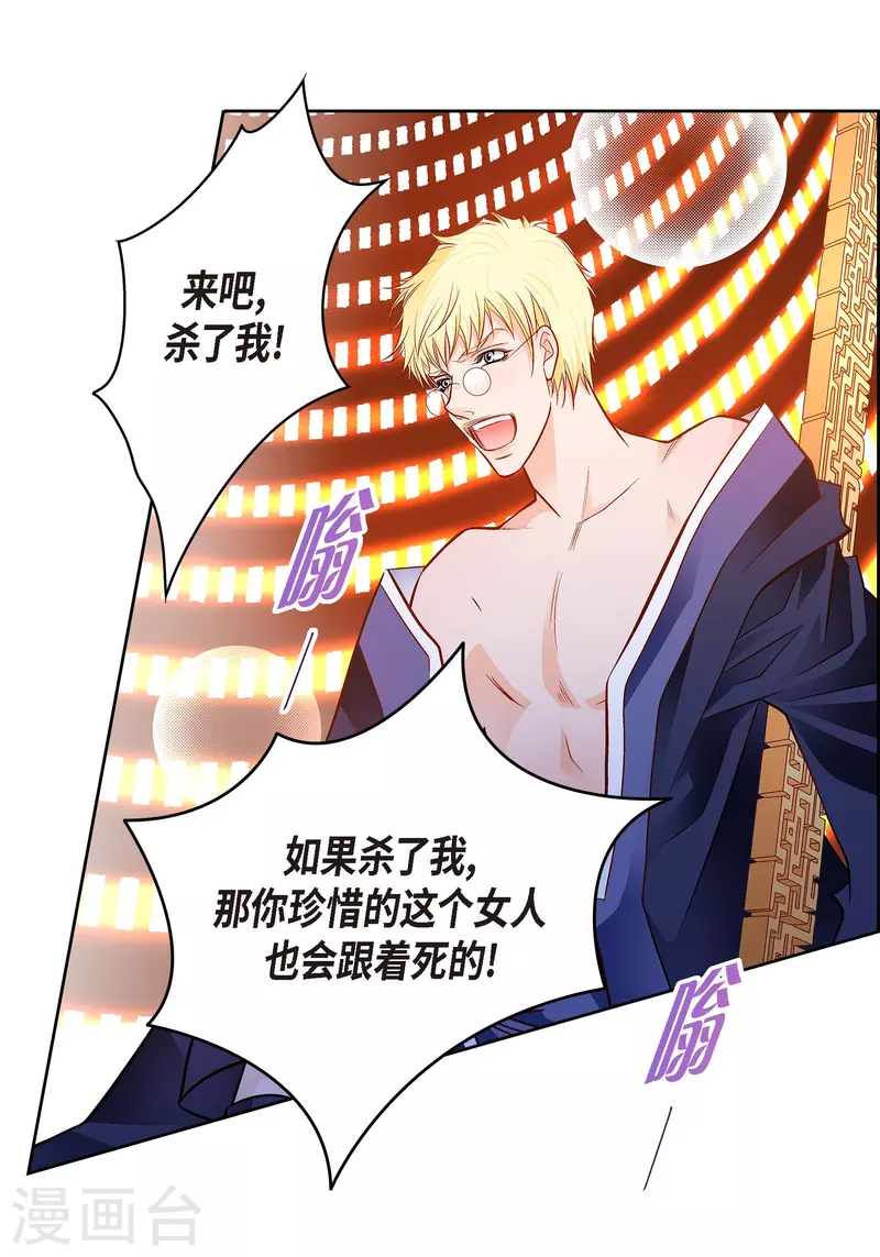 第105话 马古的主机22