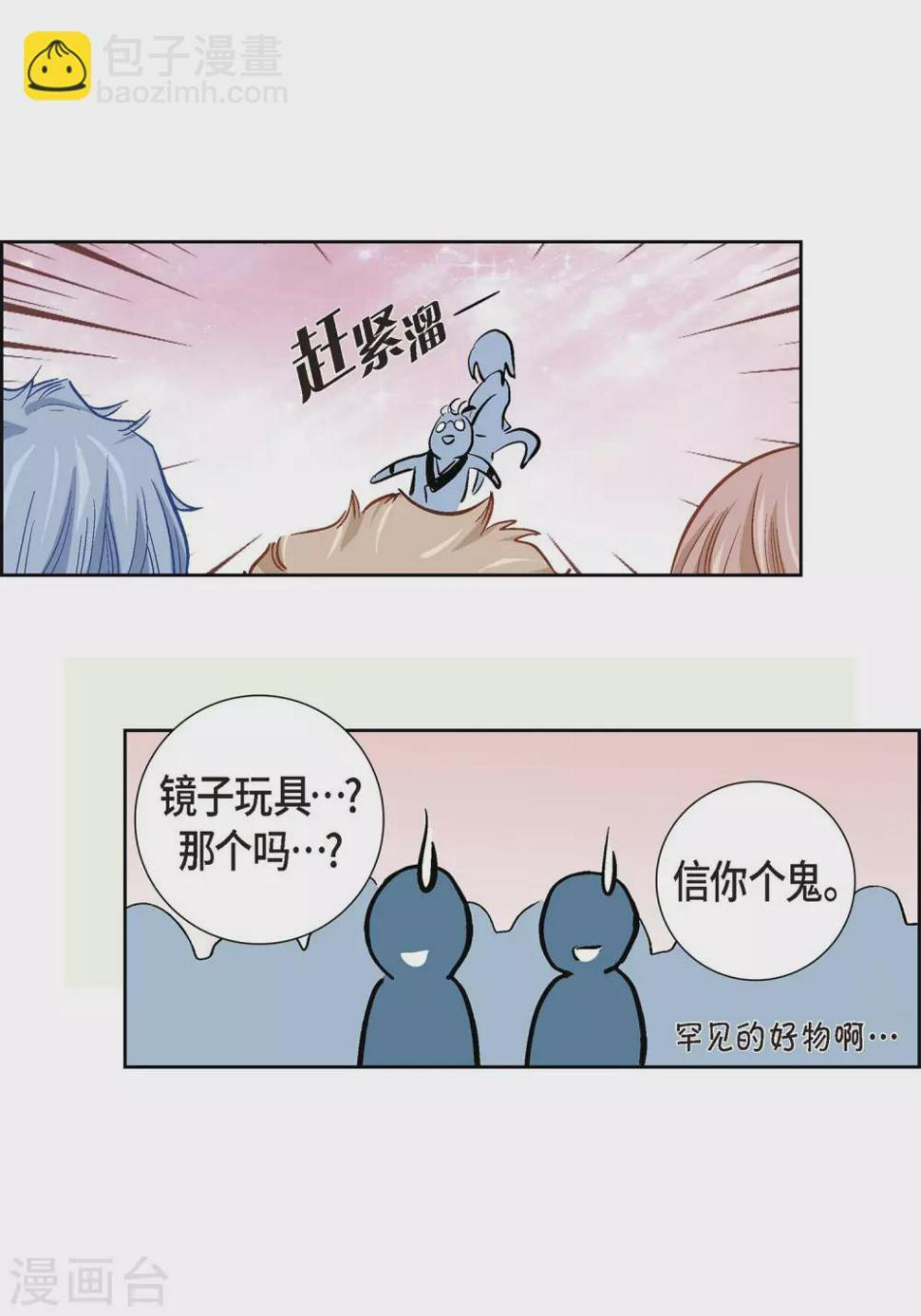 第1话 水王52