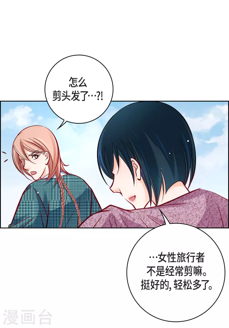 第76话 再也无法去爱了4