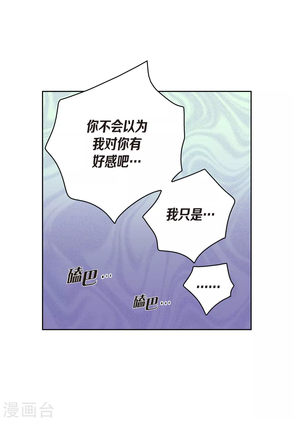 第41话 感兴趣39