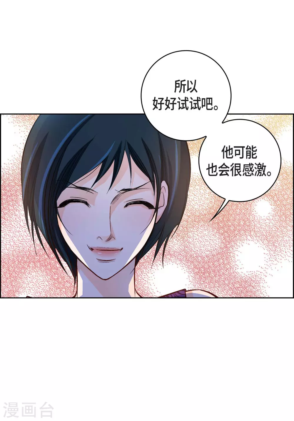 第21话 借用旅行者59