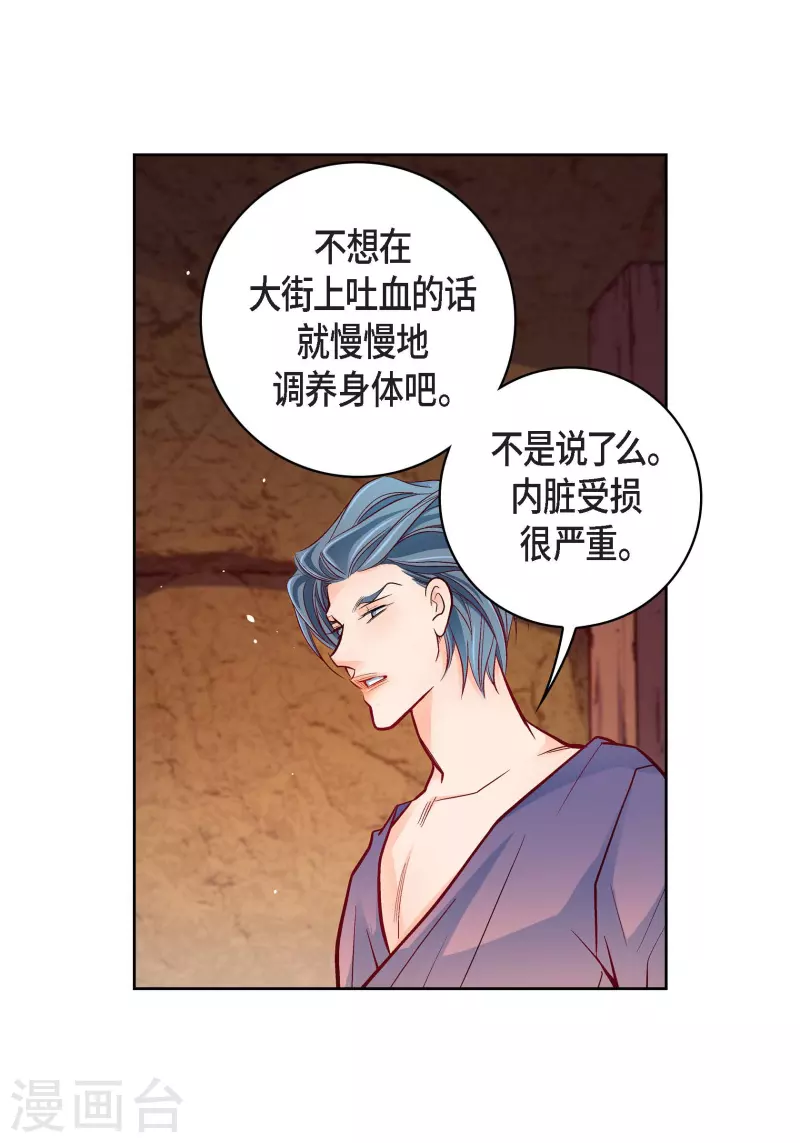 第78话 心里的伤口32