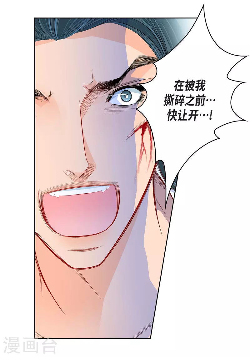 第77话 她是我的唯一12