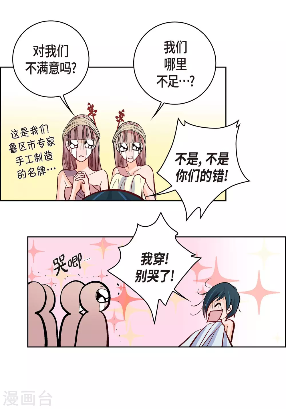第7话 秀怡38