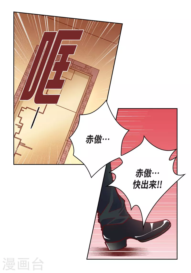 第70话 发生变数4