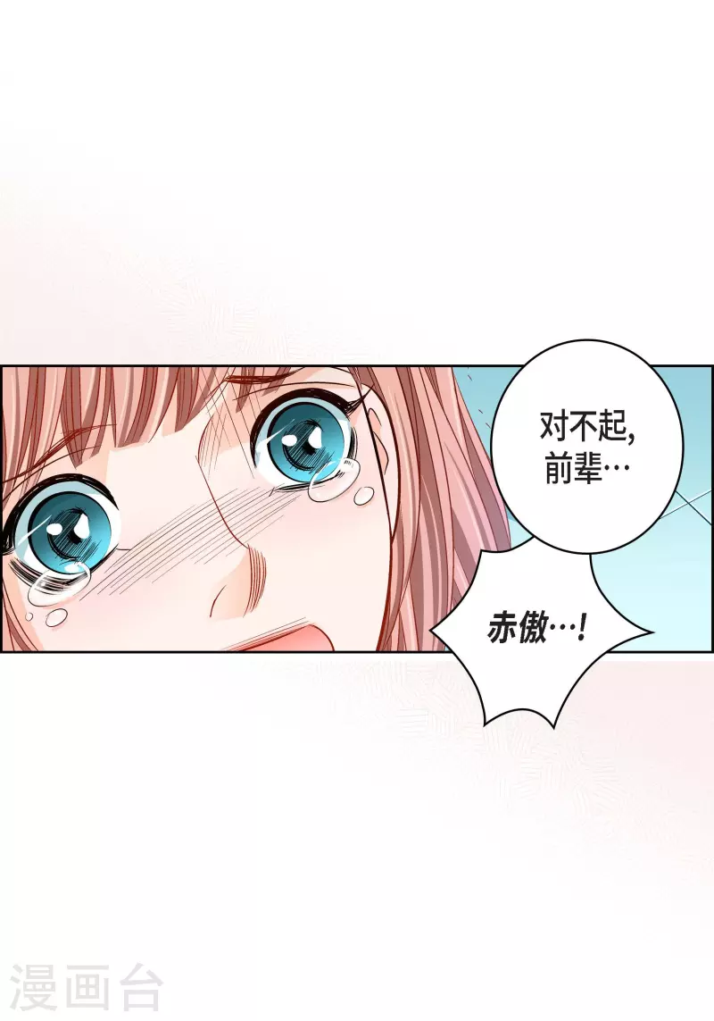 第93话 不能失去他6