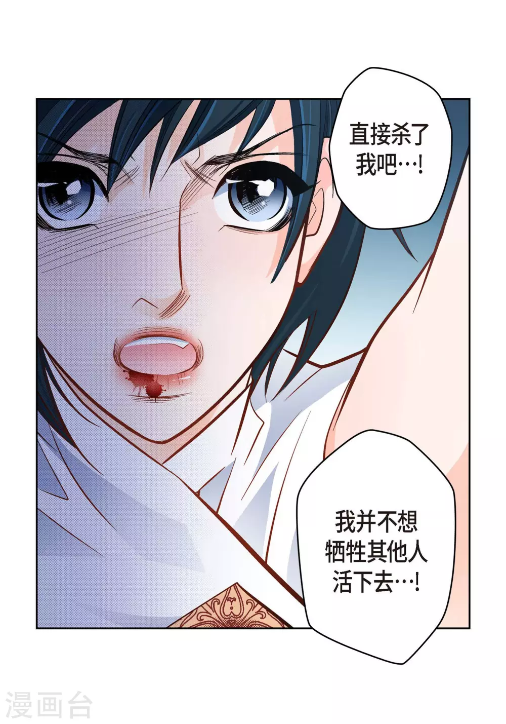 第36话 不知好歹的丫头39