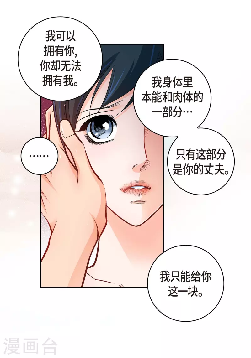 第62话 婚礼18