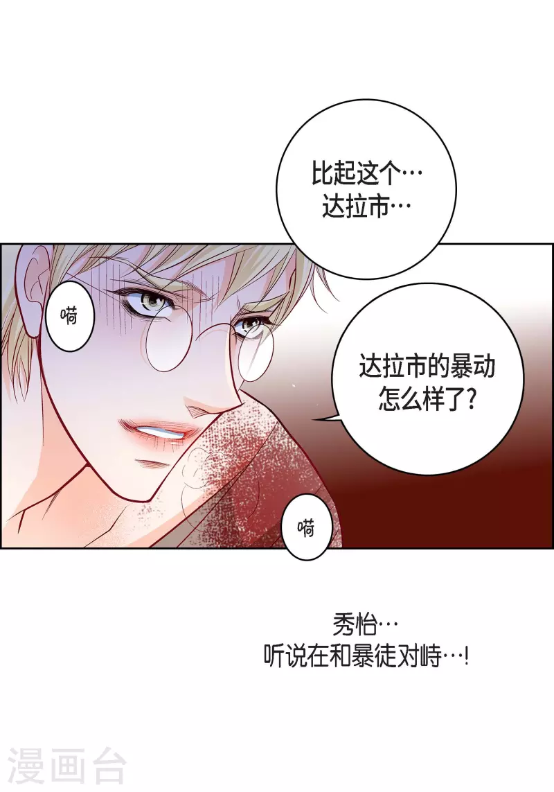 第78话 心里的伤口27