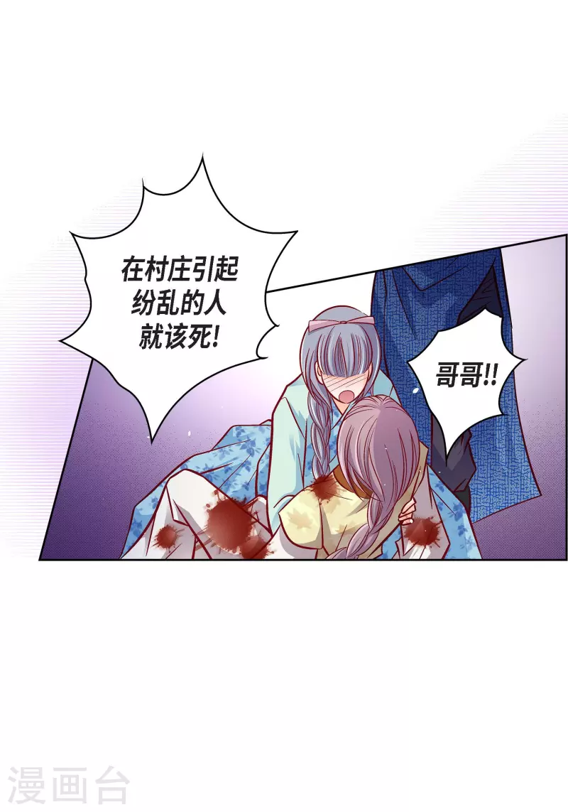 第97话 相帮人类而已25