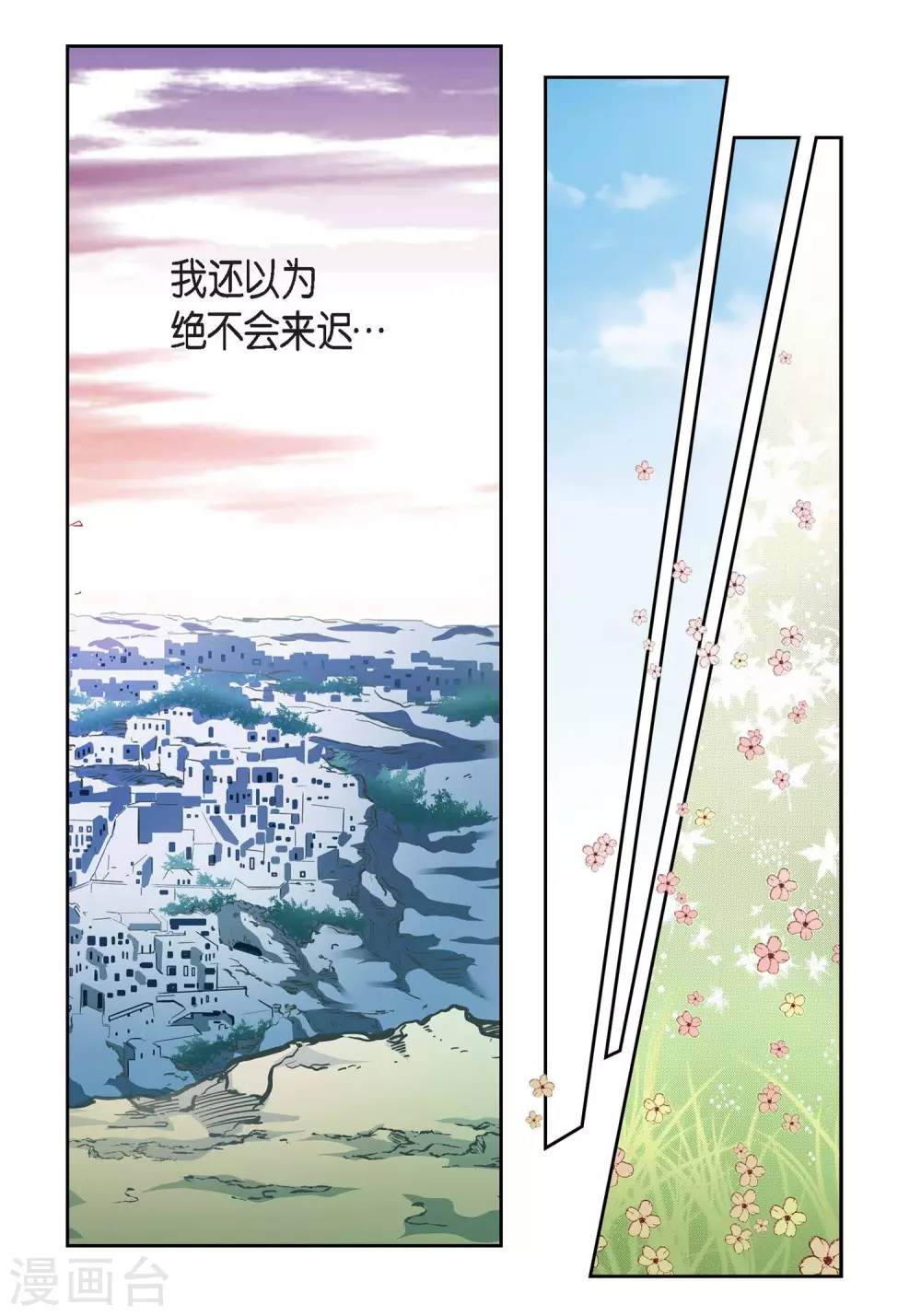 第38话 兄妹情5