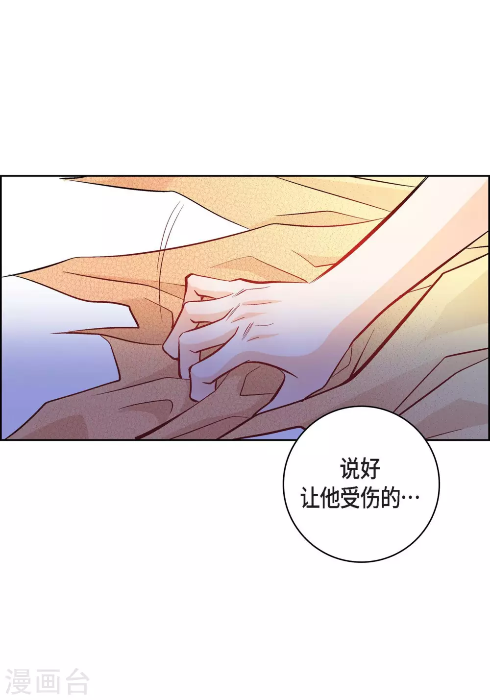 第12话 你的价值20