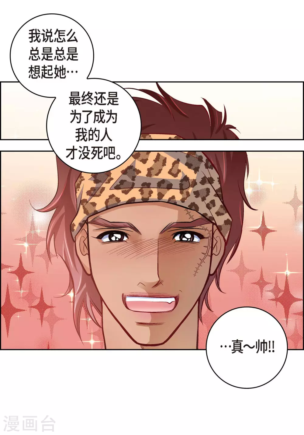 第26话 不能敞开心扉12