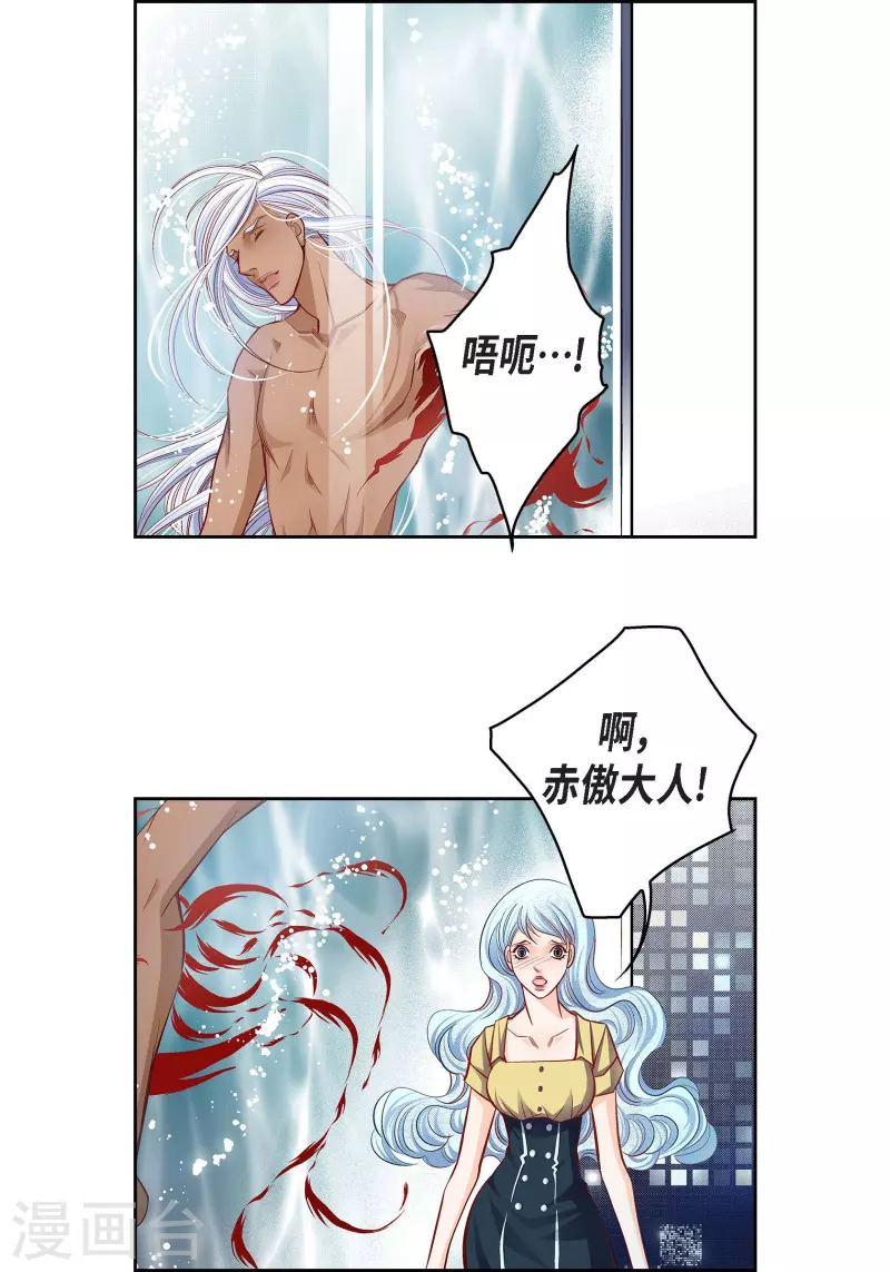 第79话 她还活着28