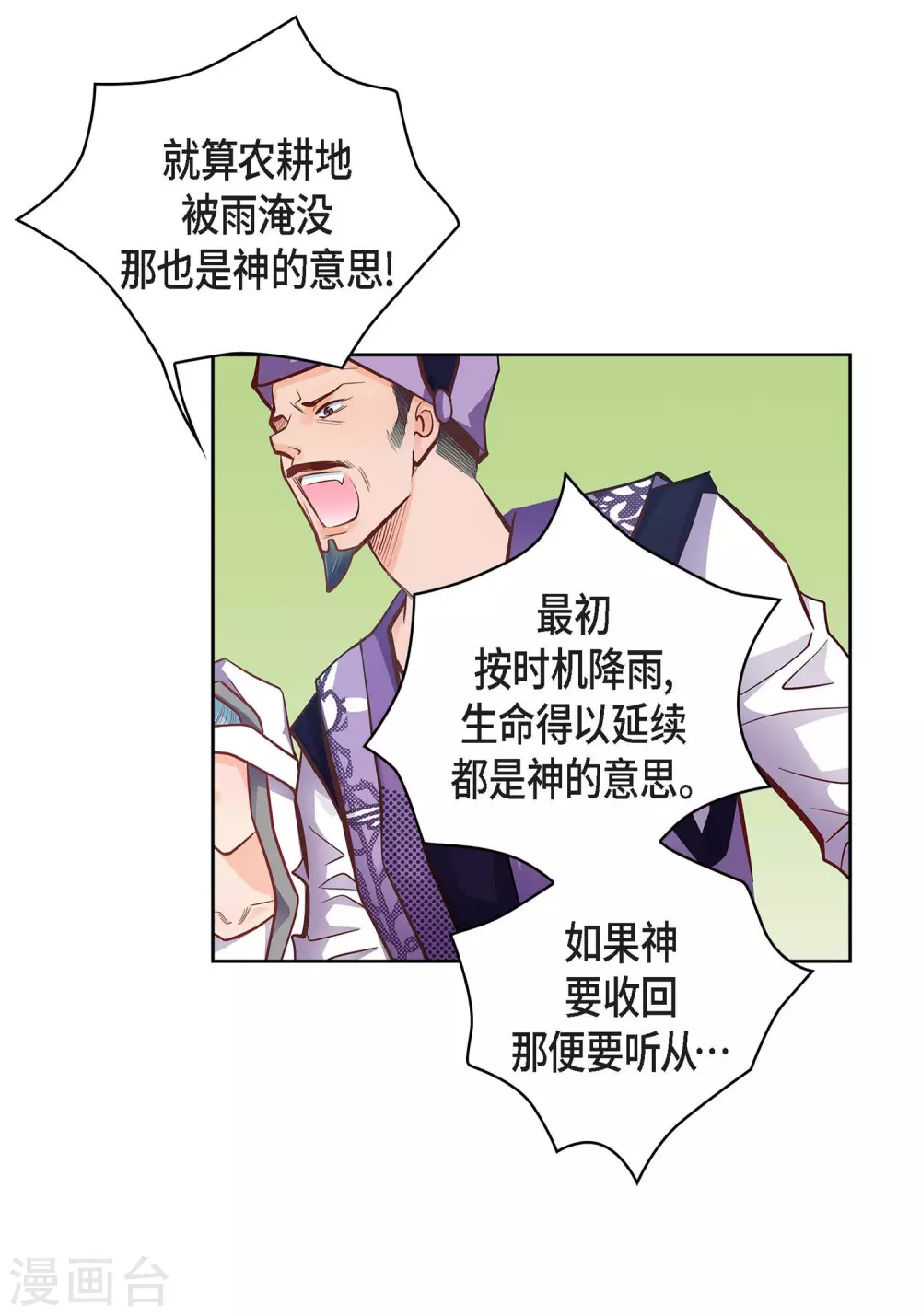 第31话 死亡城市里的存在3