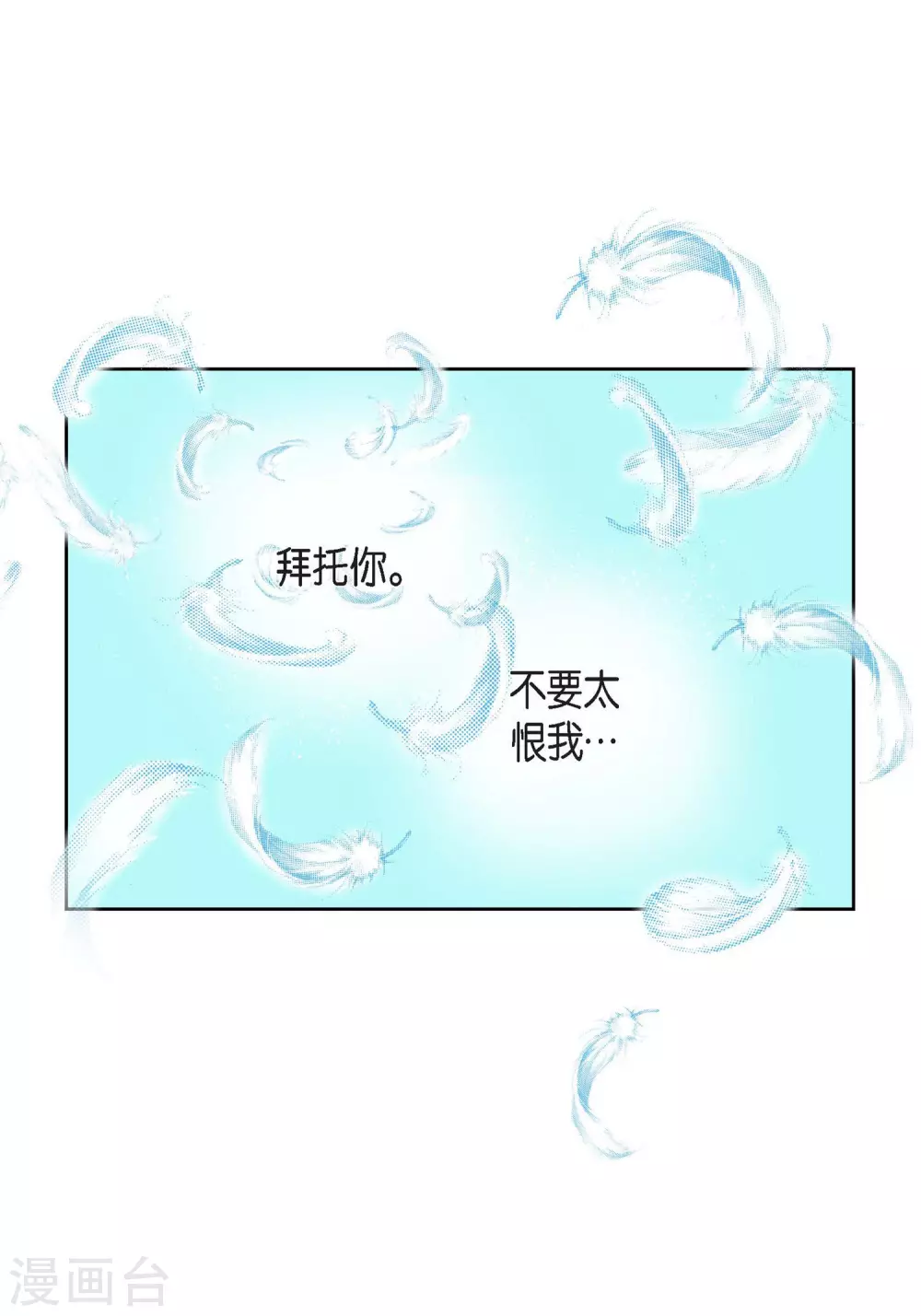 第15话 不要放开我12