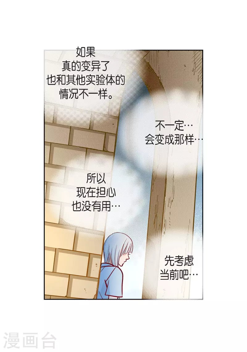 第79话 她还活着16