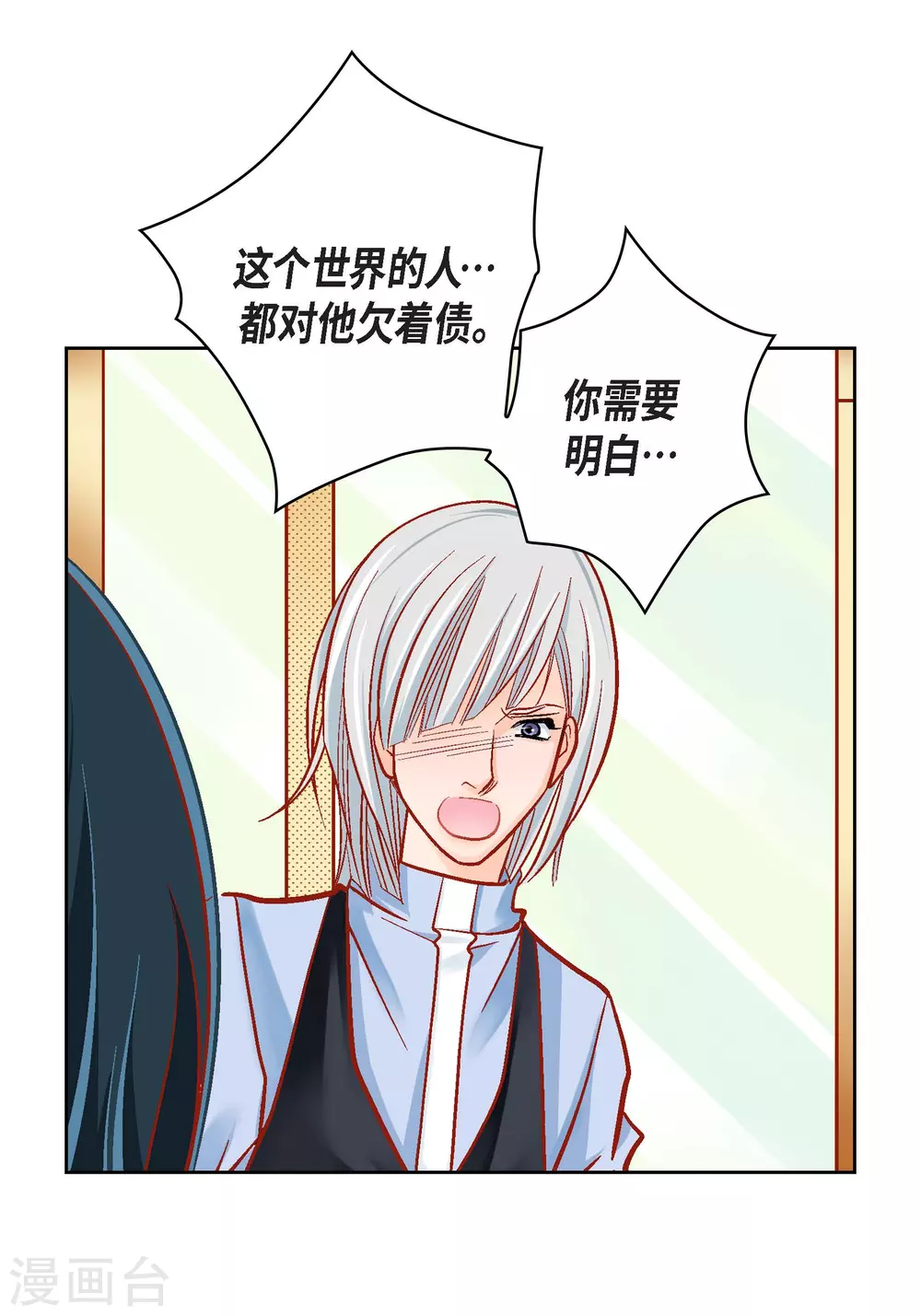 第47话 托付7