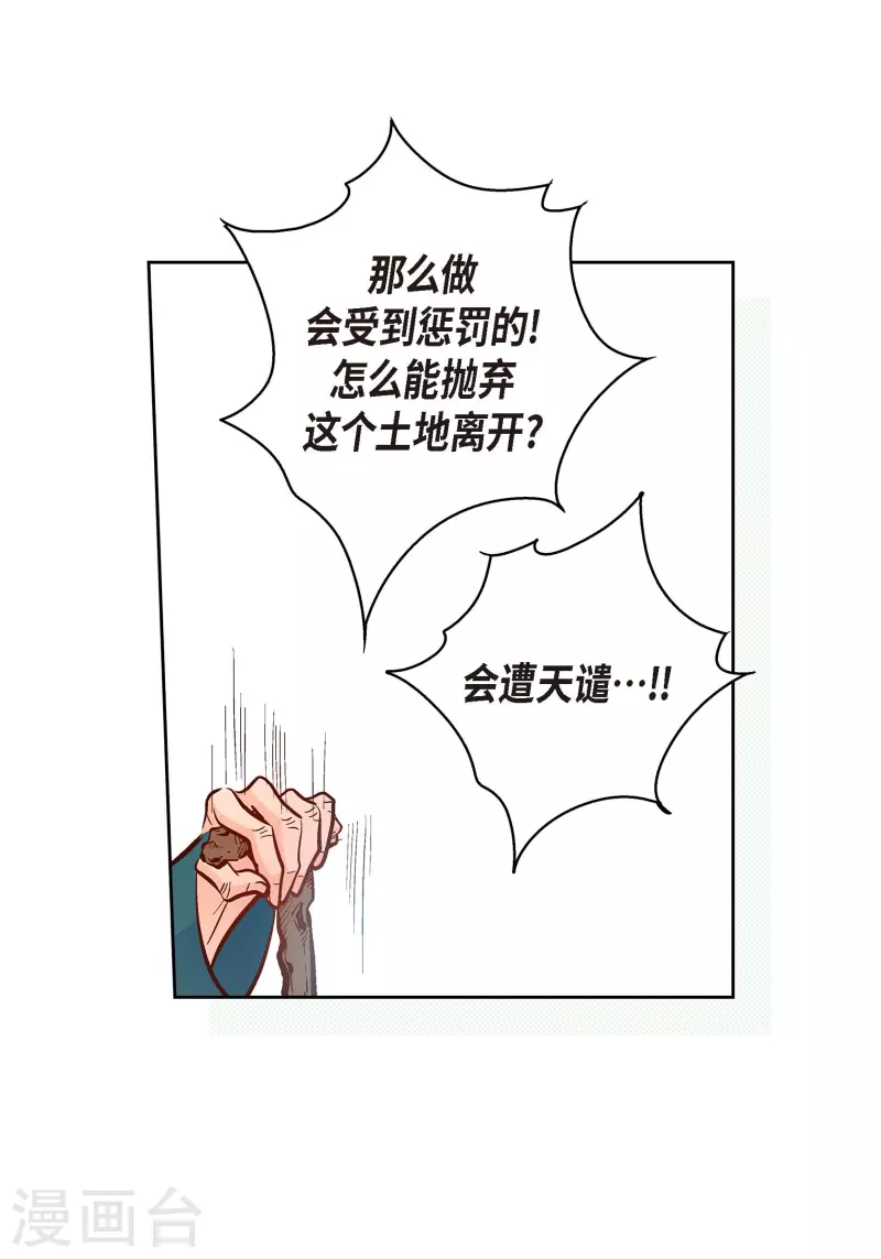 第73话 村里的命运54