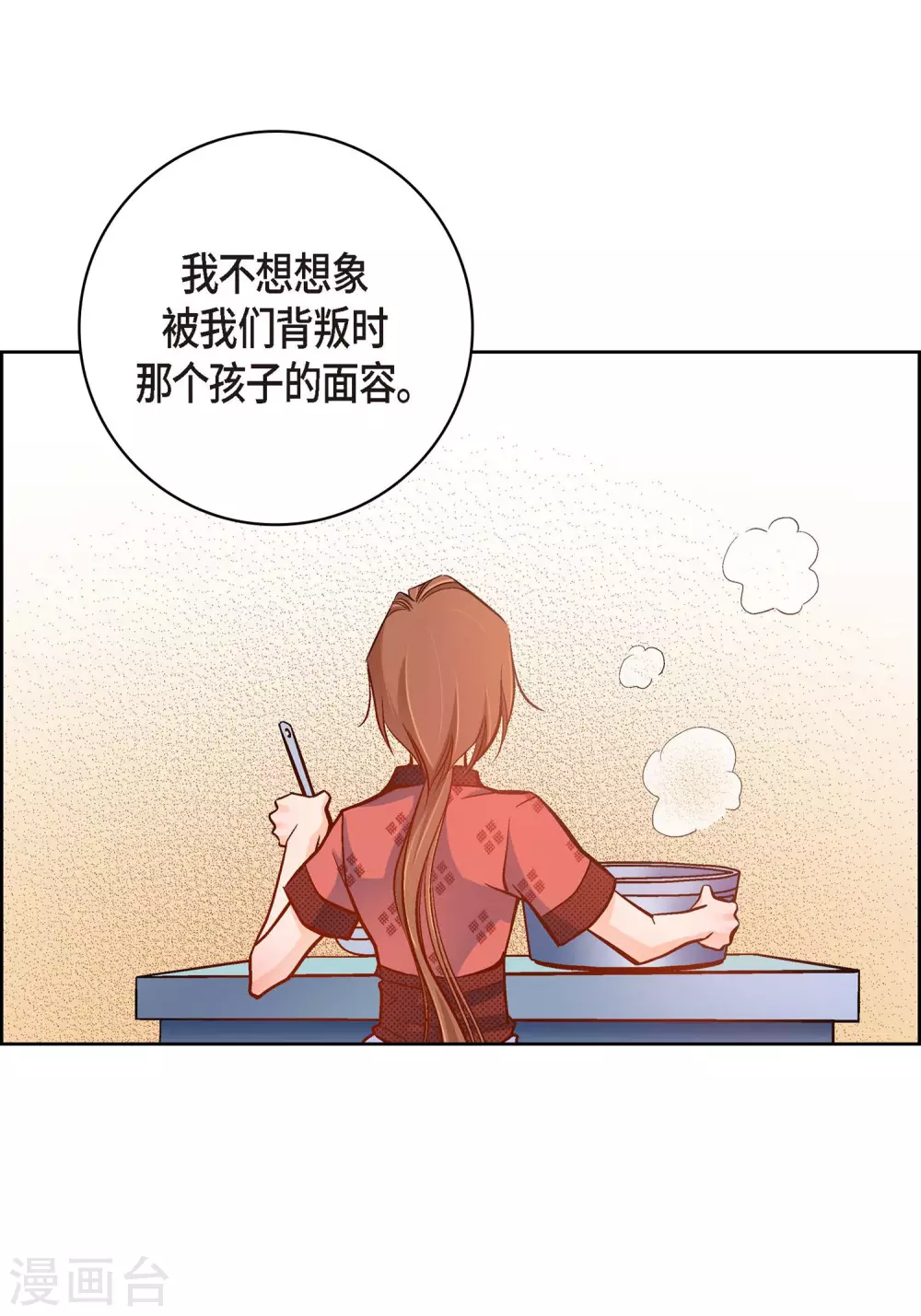 第29话 碰瓷儿33