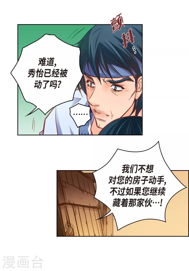 第61话 水王妃的名分14