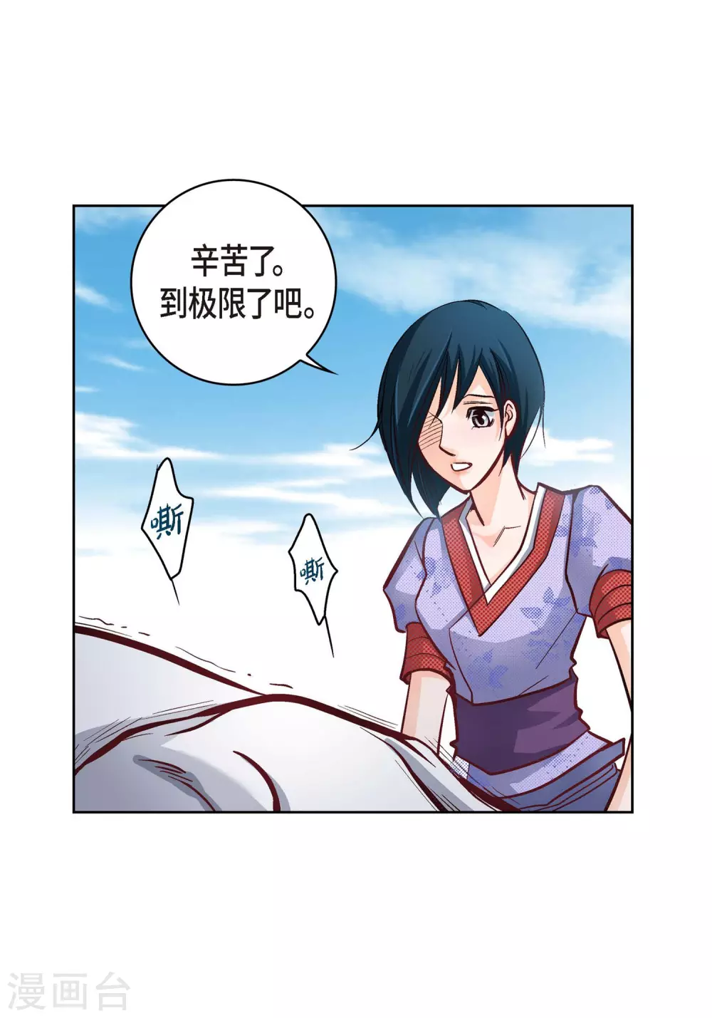 第28话 三大魔王17