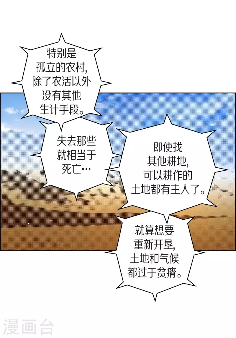 第64话 秘密3