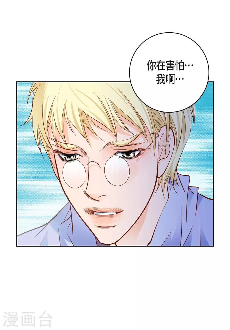 第84话 入侵者33