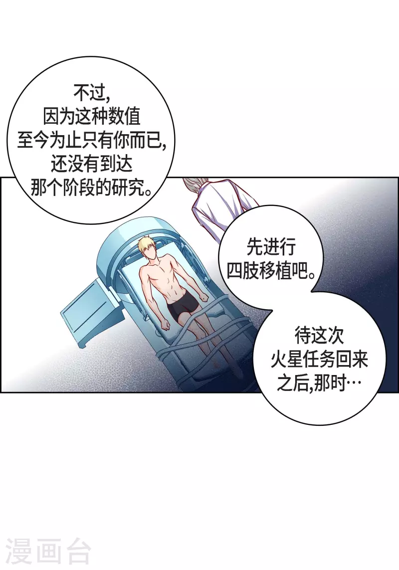 第102话 超越人类极限的身体12