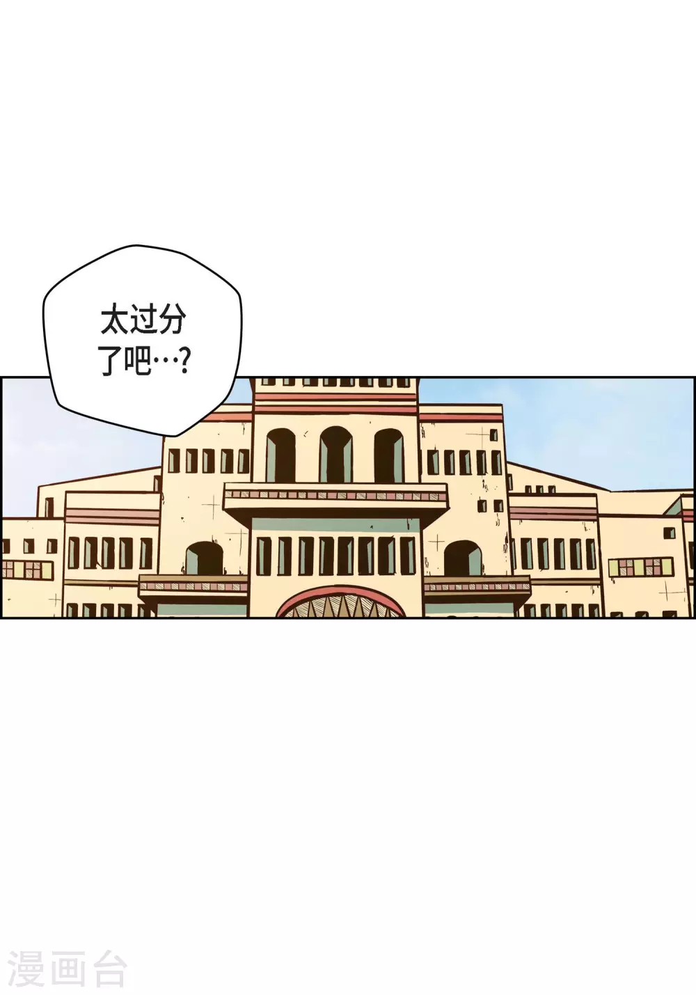 第32话 混乱3