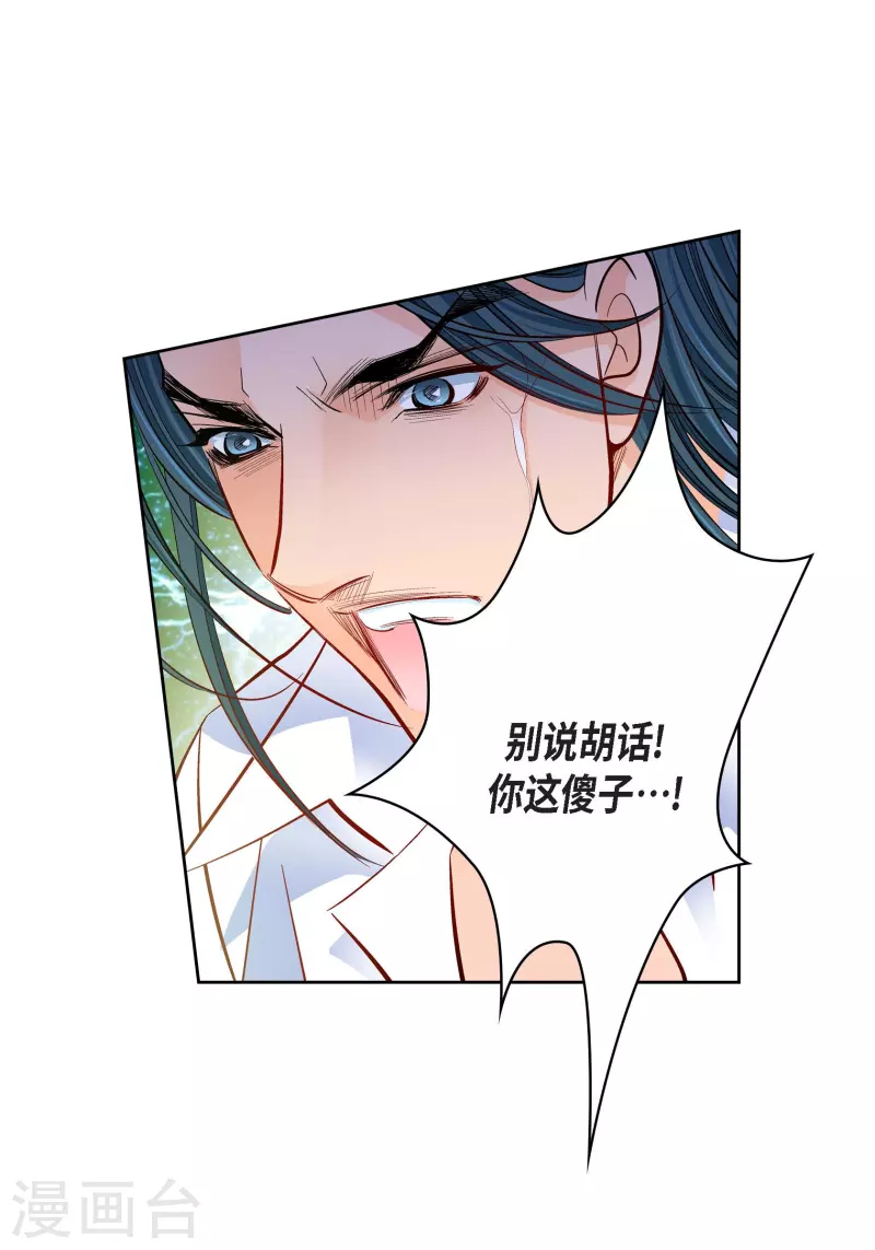 第72话 和马古连接上了25