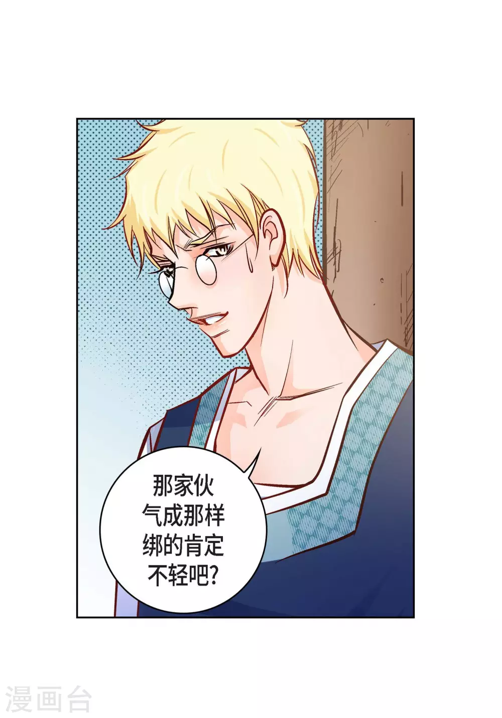 第24话 马贼团36