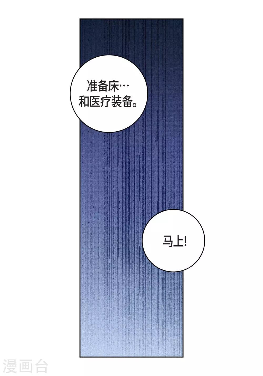 第46话 本能觉醒2