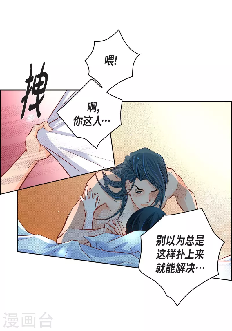 第64话 秘密23