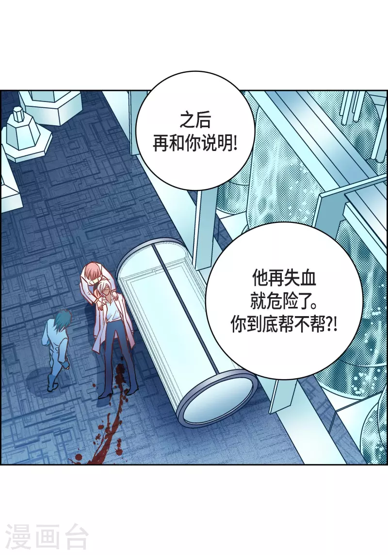 第93话 不能失去他33