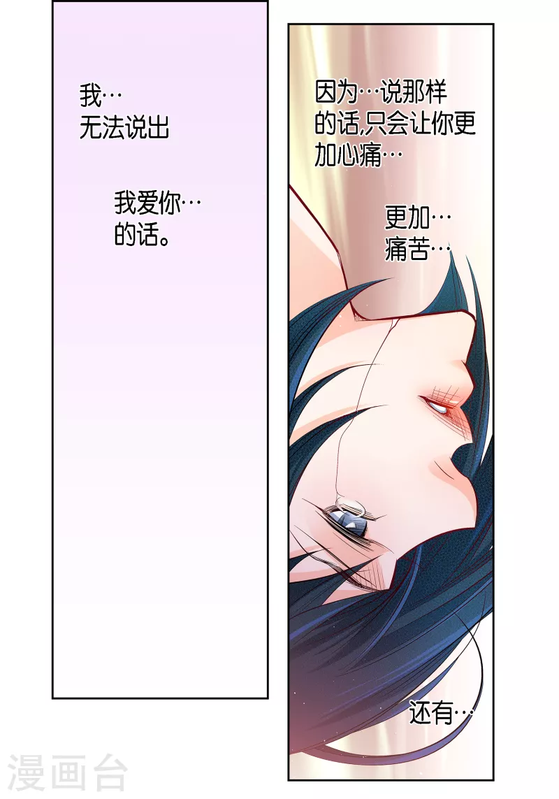 第109话 我要守护这个世界13