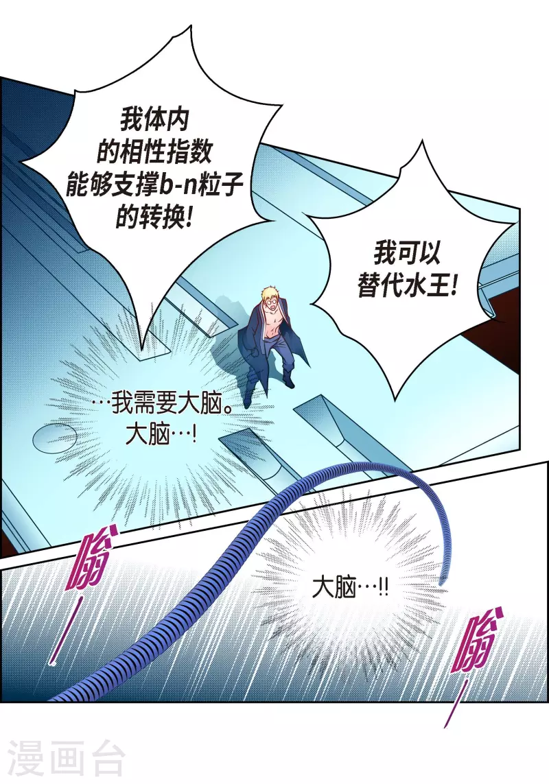 第106话 链接断开了18