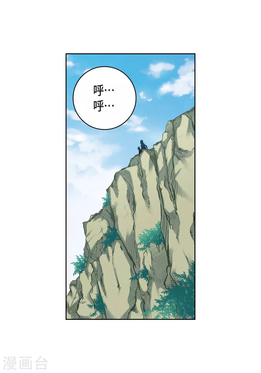 第20话 直到需要我为止16
