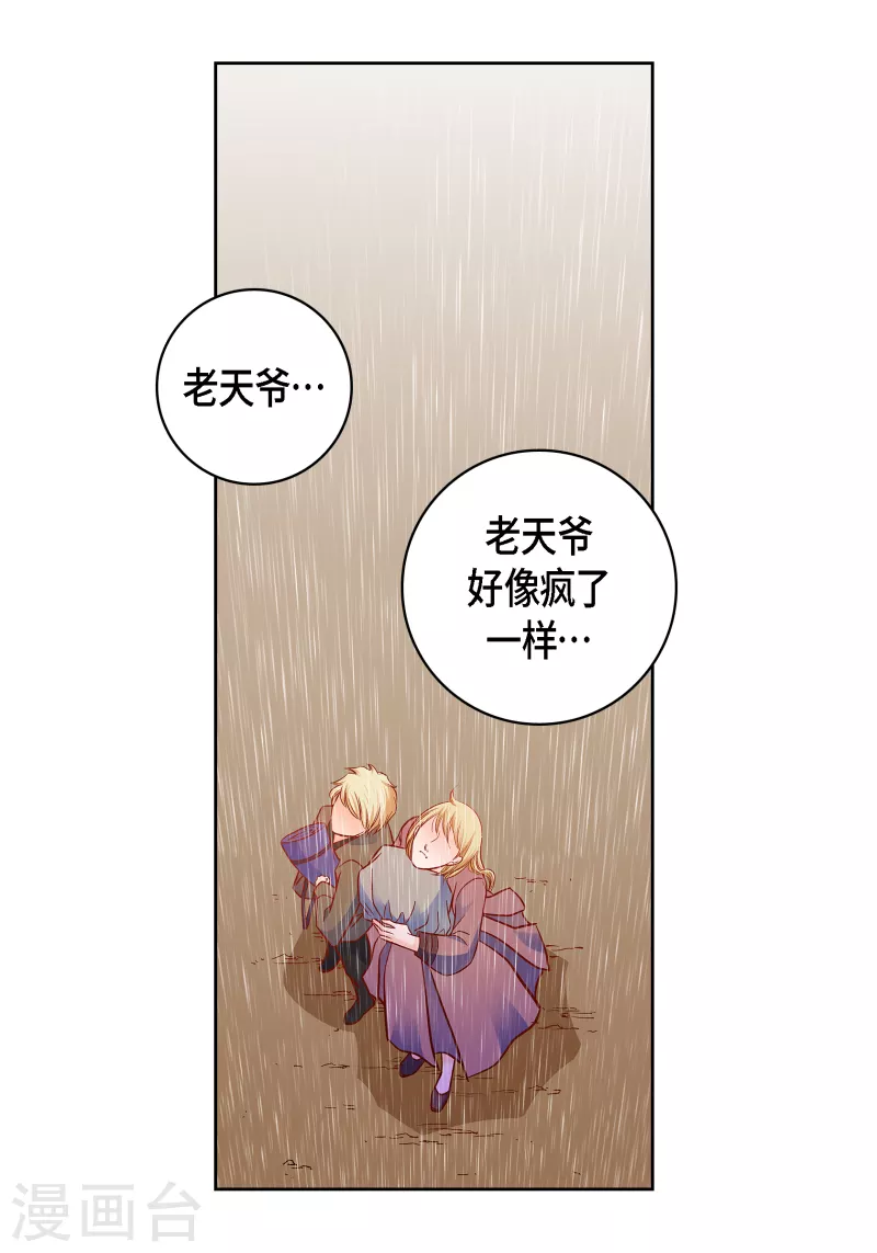 第110话 还留有她的意识2