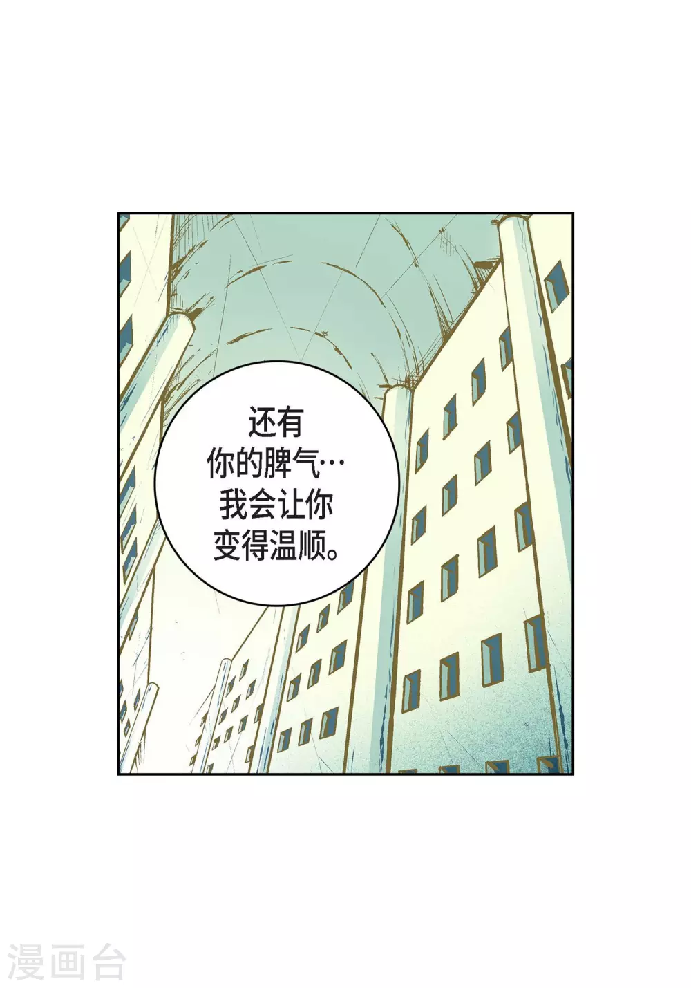 第10话 唯一理由复仇48