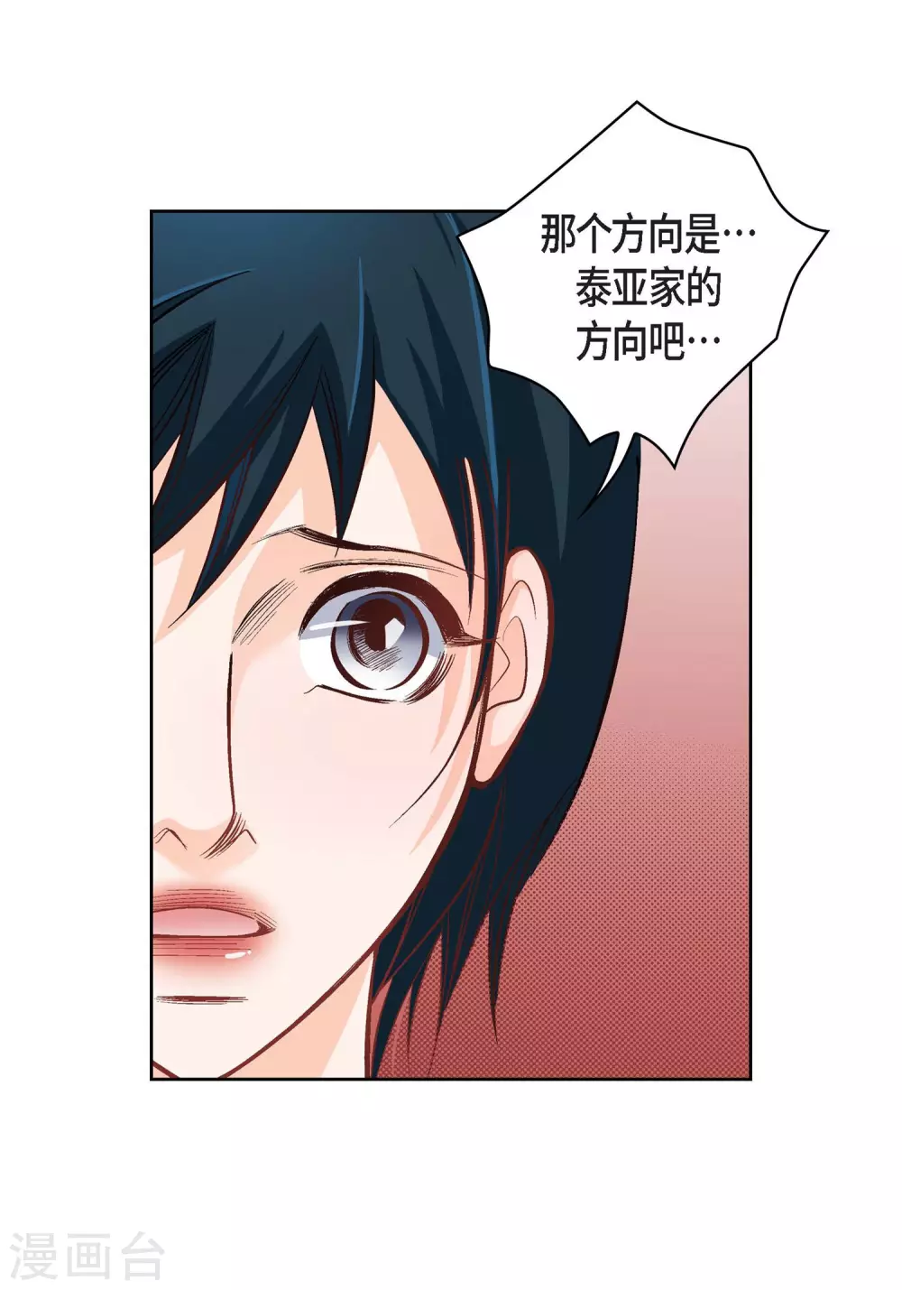 第33话 神官们的阴谋27