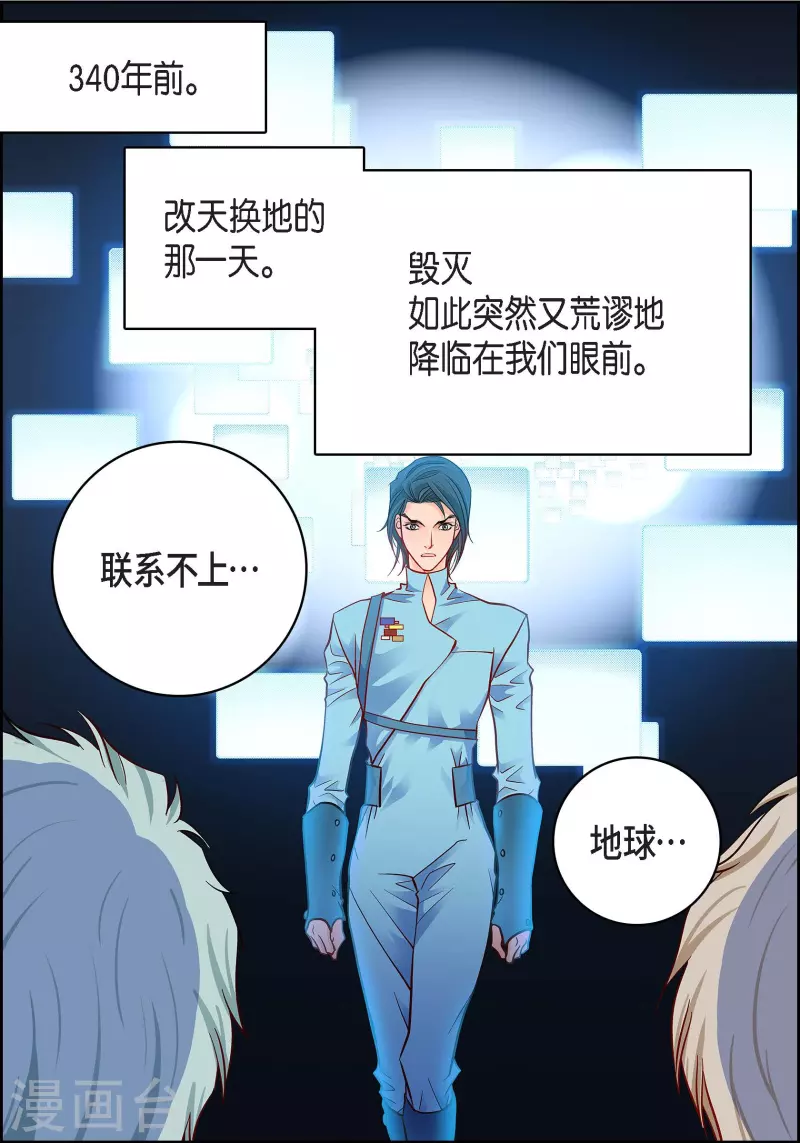 第91话 要为你疯掉了52