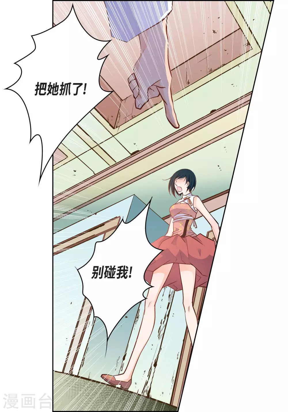 第34话 魔王妃36