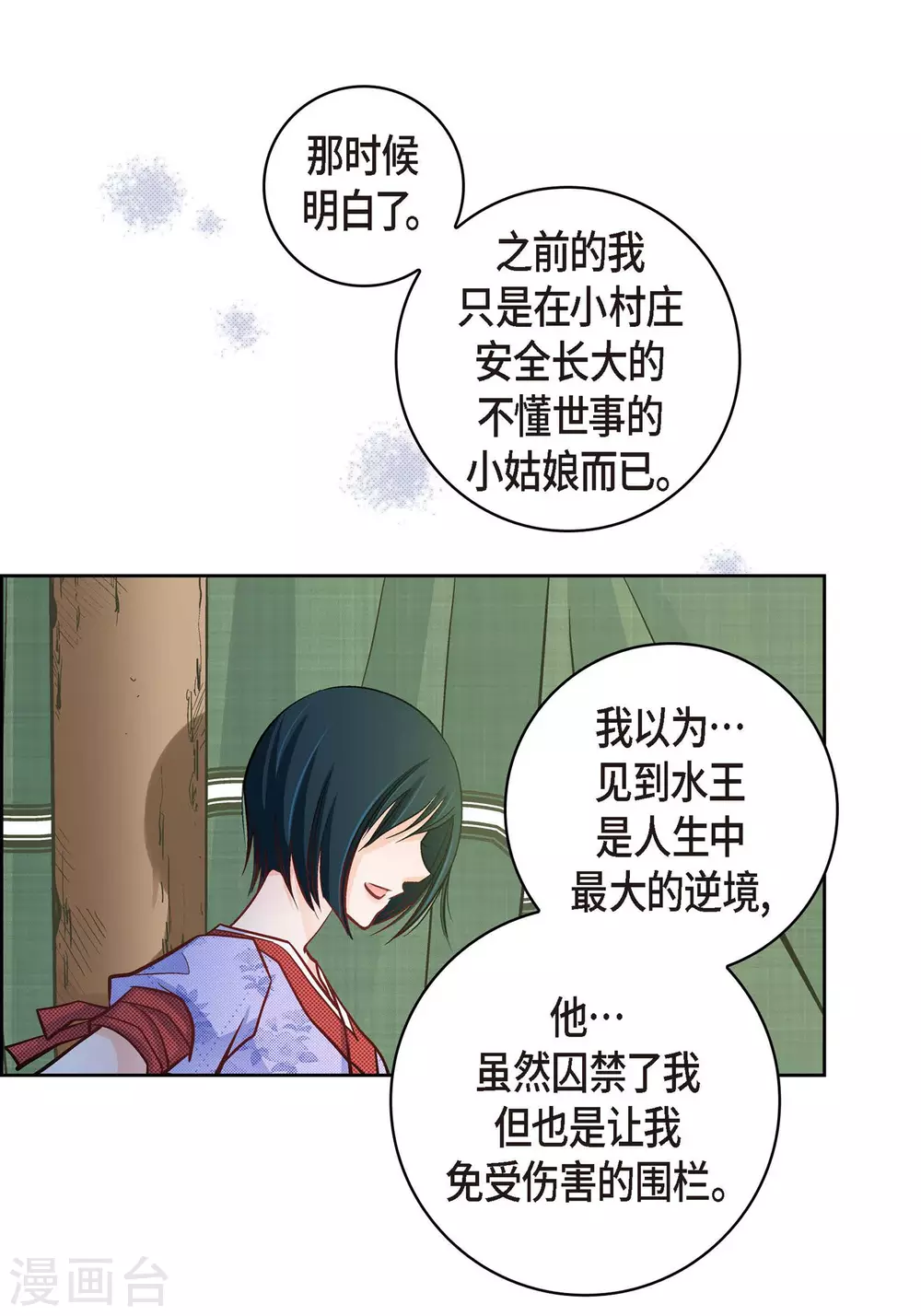第26话 不能敞开心扉8